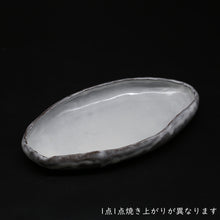 画像をギャラリービューアに読み込む, 萩咖喱皿(白) <波多野英生> hagi kari-zara-shiro <Hideo Hadano>