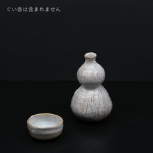 Load image into Gallery viewer, Hagi Gourd Sake Bottle &lt;Hideo Hatano&gt;&lt;br&gt; hagi hisago-tokkuri&lt;br&gt; ＜Hideo Hadano＞
