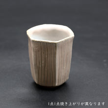 Load image into Gallery viewer, Hagi red and white hexagonal tea cup (2 customers) &lt;Hideo Hatano&gt;&lt;br&gt; hagi kouhaku rokkaku-yunomi&lt;br&gt; ＜Hideo Hadano＞
