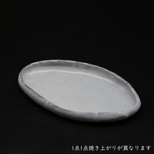 Afbeelding in Gallery-weergave laden, Hagi Coffee Plate (White) 1 &lt;Hideo Hatano&gt;&lt;br&gt; hagikari-zara-shiro1＜Hideo Hadano＞
