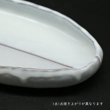 Load image into Gallery viewer, Hagi Coffee Plate (Kakebun) 2 &lt;Hideo Hatano&gt;&lt;br&gt; hagikari-zara-kakewake2 &lt;Hideo Hadano&gt;
