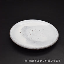 Load image into Gallery viewer, Hagi beveled coffee bowl (with plate)&lt;br&gt; &lt;Hideo Hatano&gt;&lt;br&gt; hagi mentori-kohiwan&lt;br&gt; ＜Hideo Hadano＞
